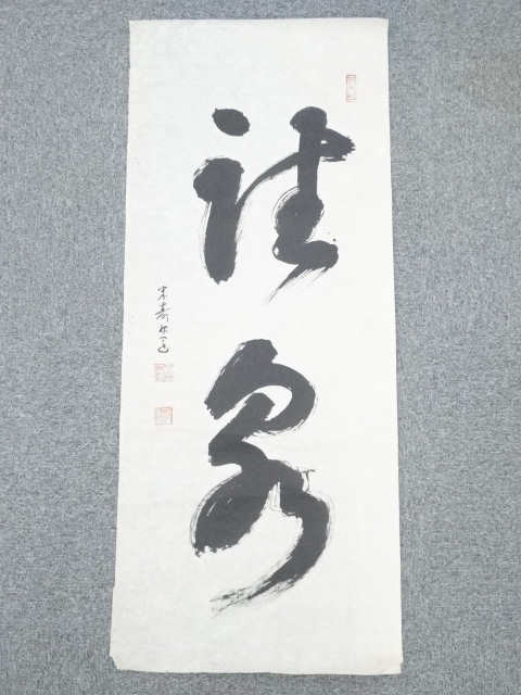 Paintings & Calligraphy